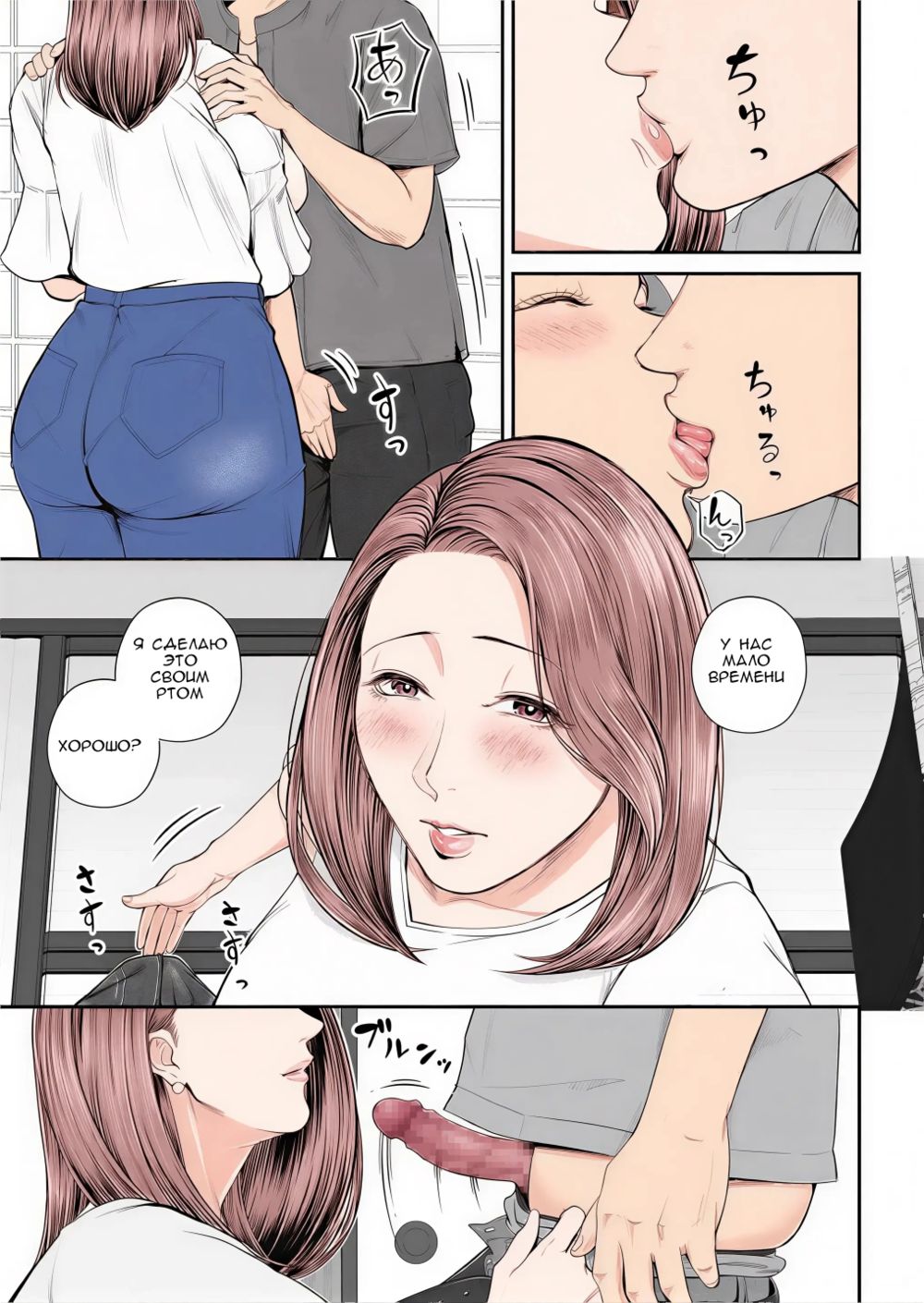 Юко-сан из отдела продаж - глава 3 (Eigyou Saki no Yuuko-san) - Strona 7