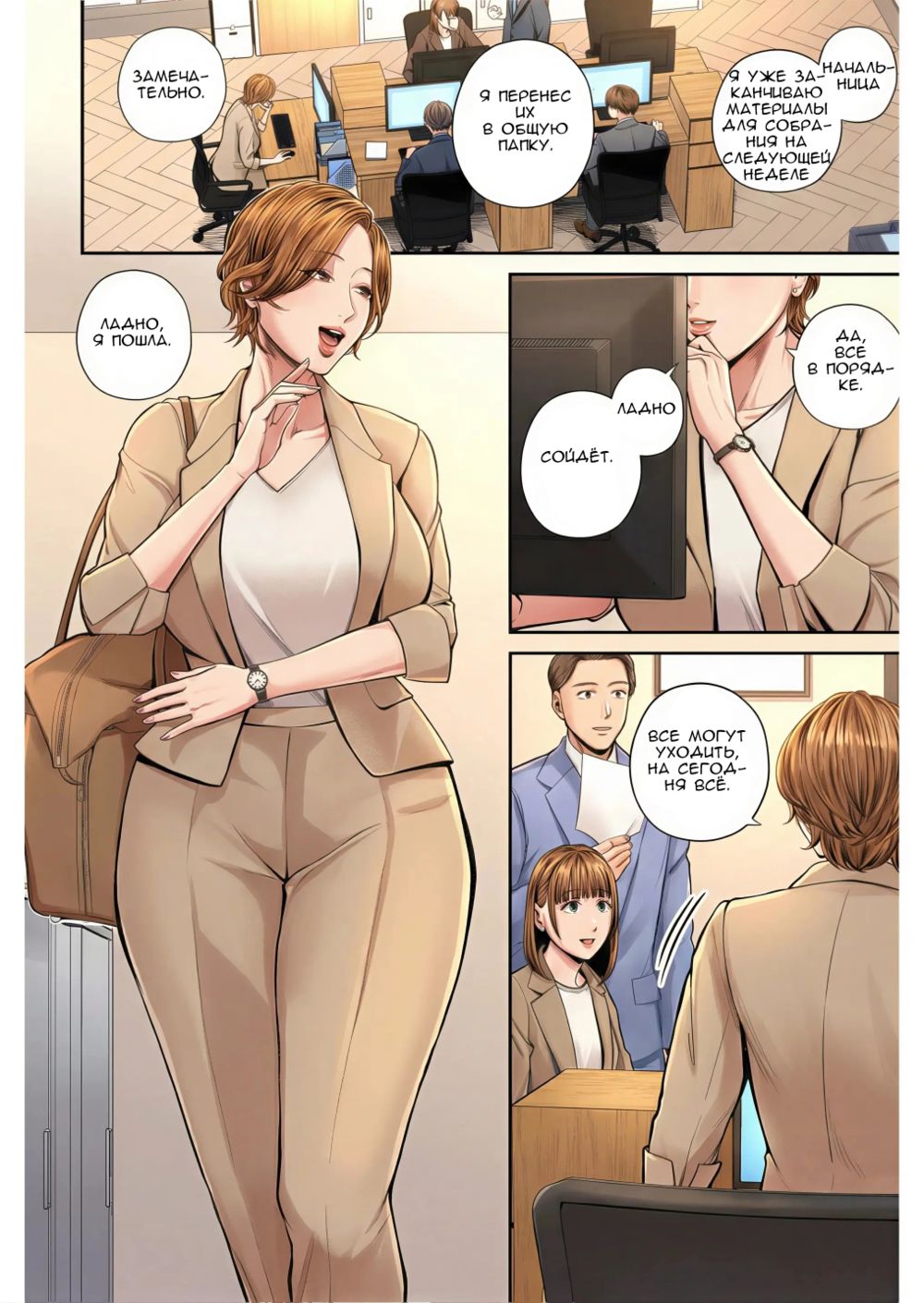 Юко-сан из отдела продаж №4 (Eigyou Saki no Yuuko-san) - Pagina 1