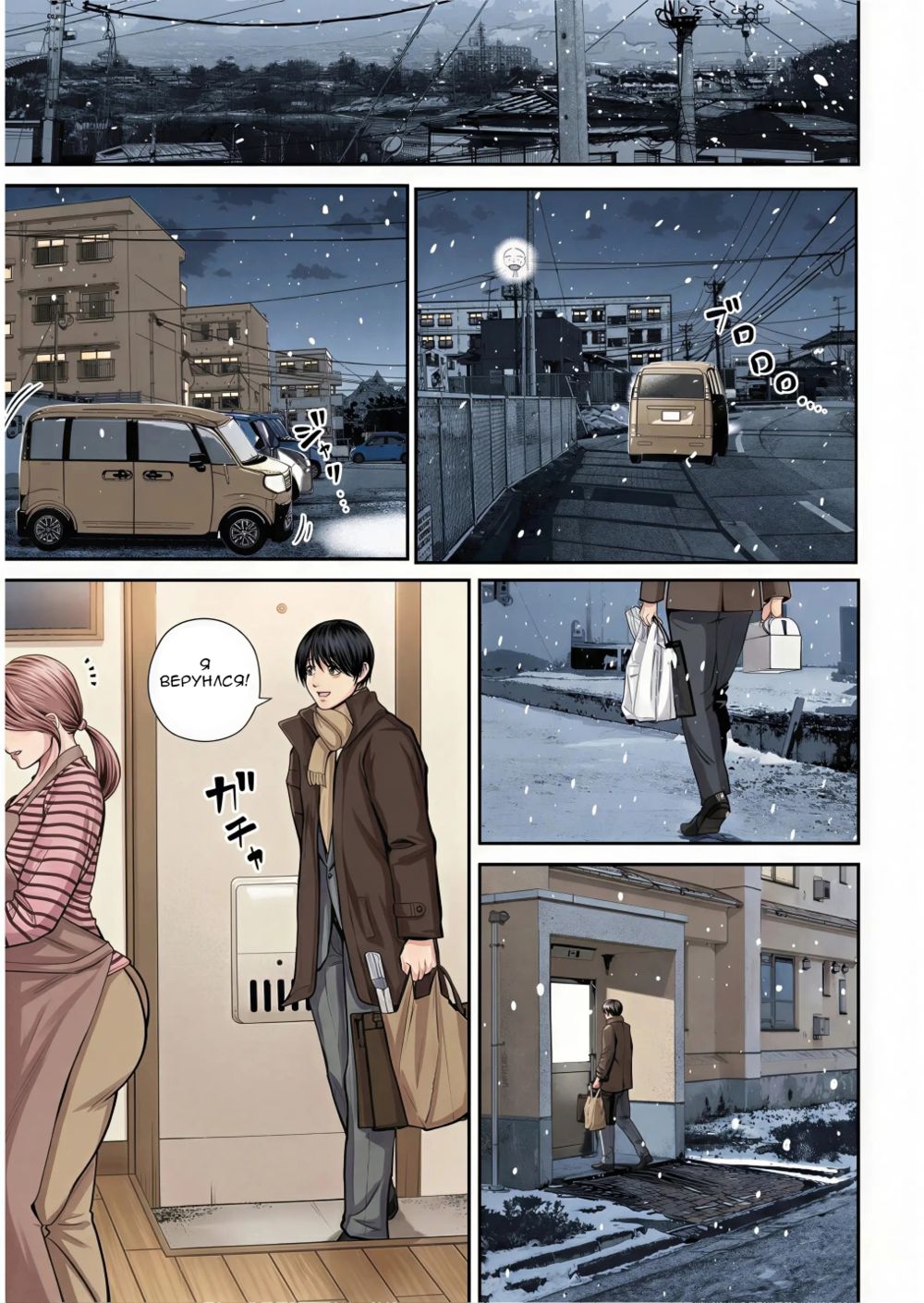 Юко-сан из отдела продаж - глава 5 (Eigyou Saki no Yuuko-san) - Strona 4