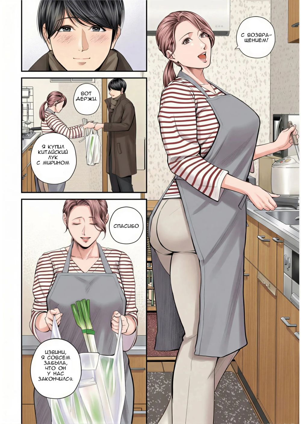 Юко-сан из отдела продаж - глава 5 (Eigyou Saki no Yuuko-san) - Strona 5