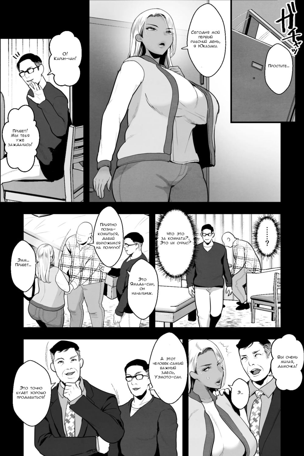 Мама и сын встретились на съёмках порно (Kinpatsu Kuro Gal no Hahaoya ga, Yami Beit de Damasarete Musuko to AV Satsuei) - Seite 5