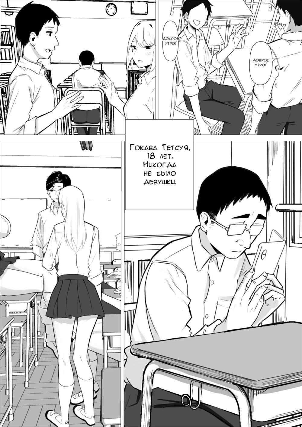 Мать решила помочь сыну и заработать денег, а сын помочь маме (Amaama Downer Gal wa Yasashiku Tsutsumikomu) - Strona 3
