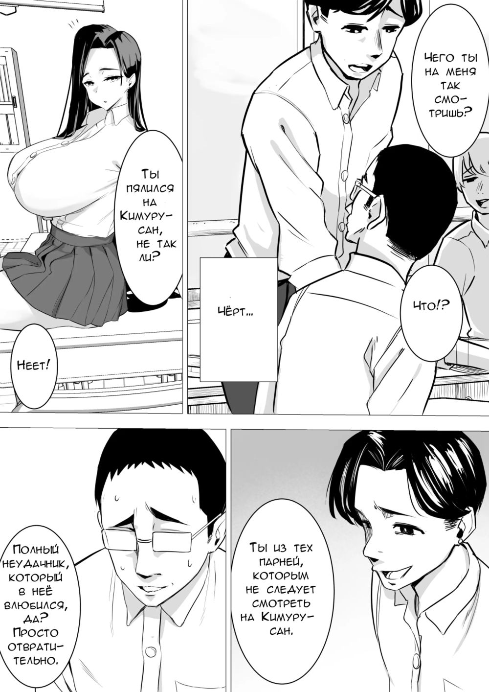 Мать решила помочь сыну и заработать денег, а сын помочь маме (Amaama Downer Gal wa Yasashiku Tsutsumikomu) - Strona 8
