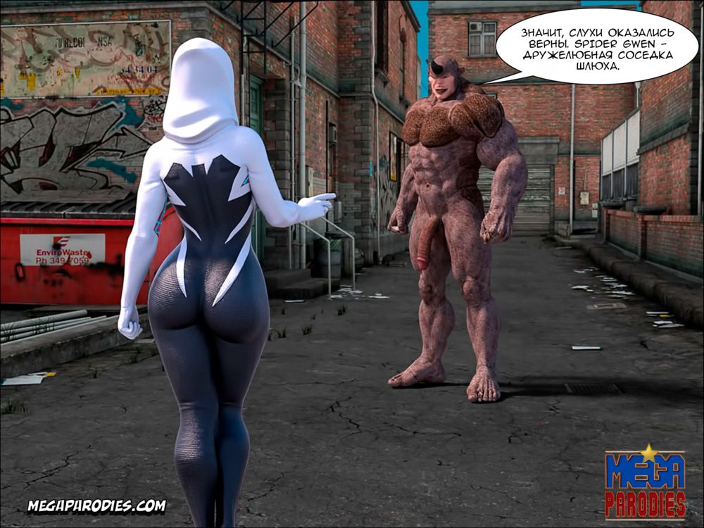 Spider-Gwen X Rhino - часть 2 - Сторінка 3