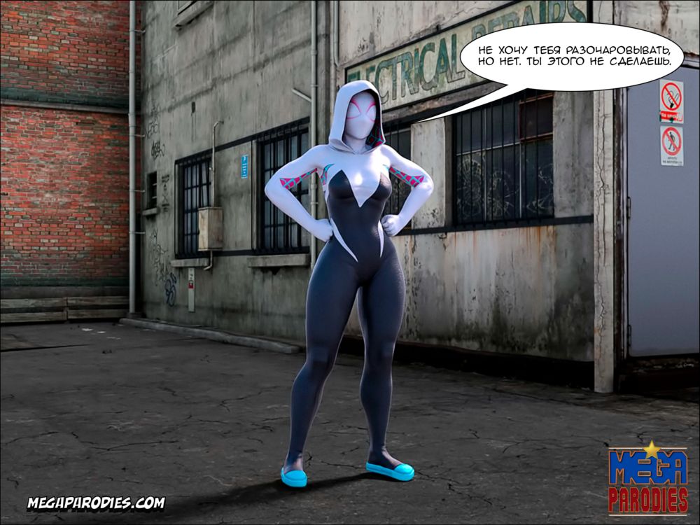 Spider-Gwen X Rhino - часть 2 - Сторінка 6