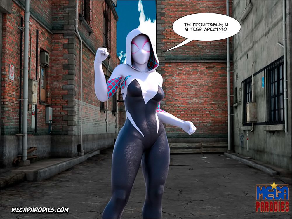 Spider-Gwen X Rhino - часть 2 - Сторінка 7
