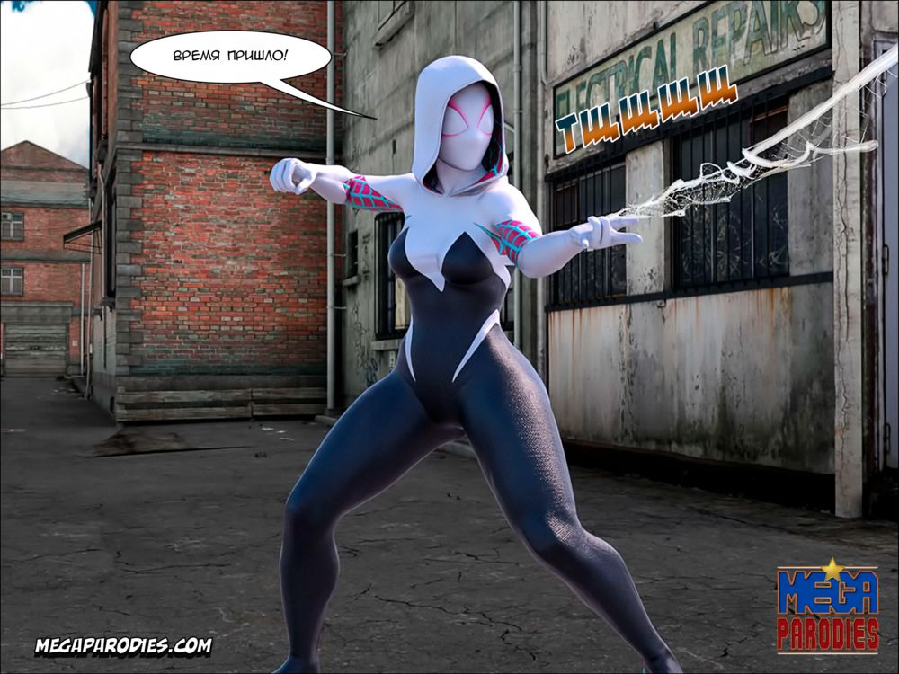 Spider-Gwen X Rhino - часть 2 - Сторінка 8