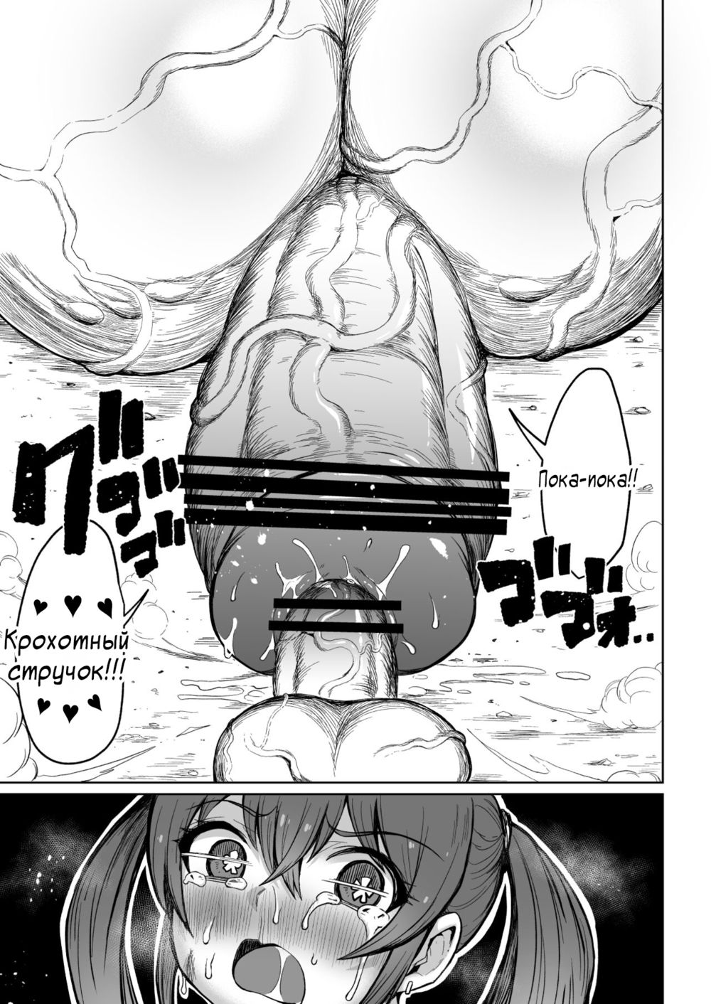 Super Cock Showdown Maratian Kingdom Edition - часть 2 (Супер-"Хреновое" выяснение отношений в Марсианском королевстве Часть 2) - Сторінка 6