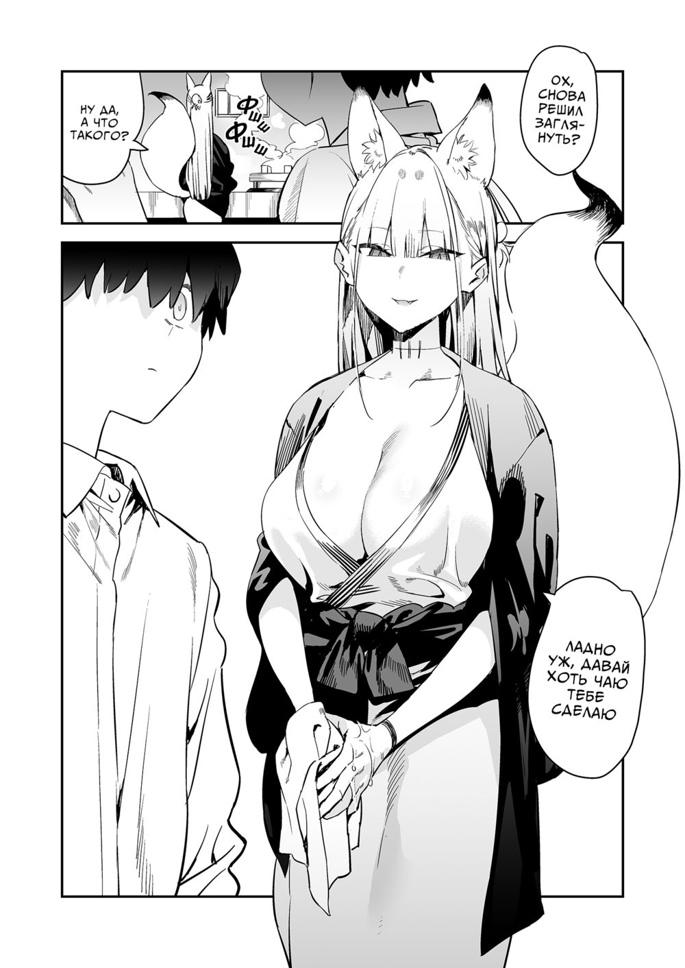Хотя мастер и просила не приходить к ней во время течки... (Hatsujouki no Shishou ga ”Kuru na” to Itta no ni) - পৃষ্ঠা 3