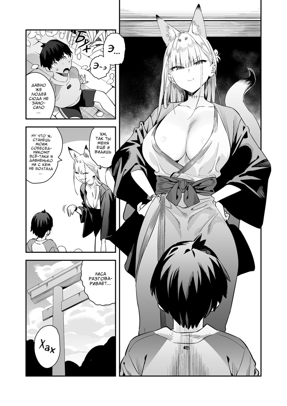Хотя мастер и просила не приходить к ней во время течки... (Hatsujouki no Shishou ga ”Kuru na” to Itta no ni) - পৃষ্ঠা 6