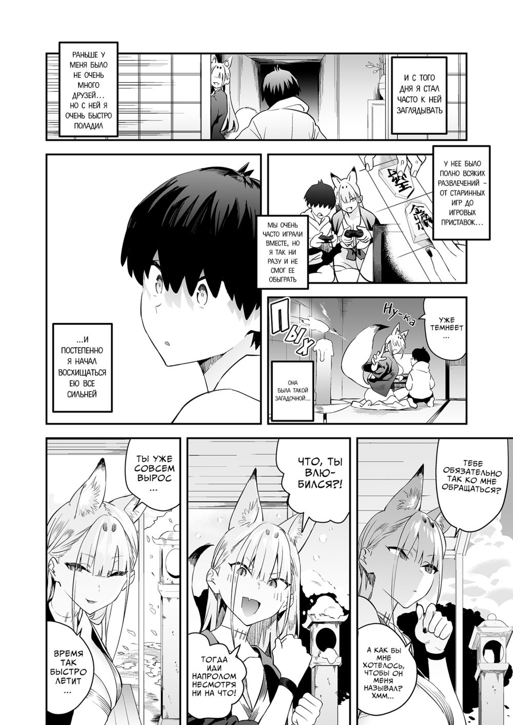 Хотя мастер и просила не приходить к ней во время течки... (Hatsujouki no Shishou ga ”Kuru na” to Itta no ni) - পৃষ্ঠা 7
