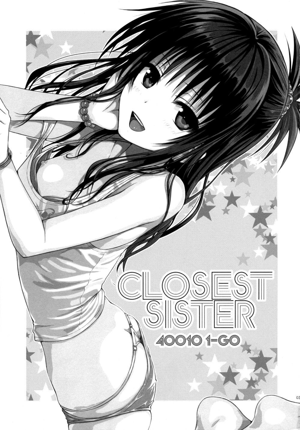 Больше, чем сестра (Closest Sister) - Page 2