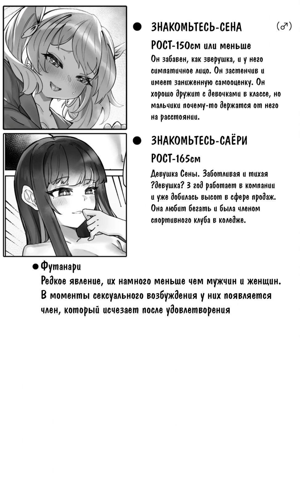 "Sokubaku" no Tsuyoi Futanari Kanojo to Suki na dake - Page 2