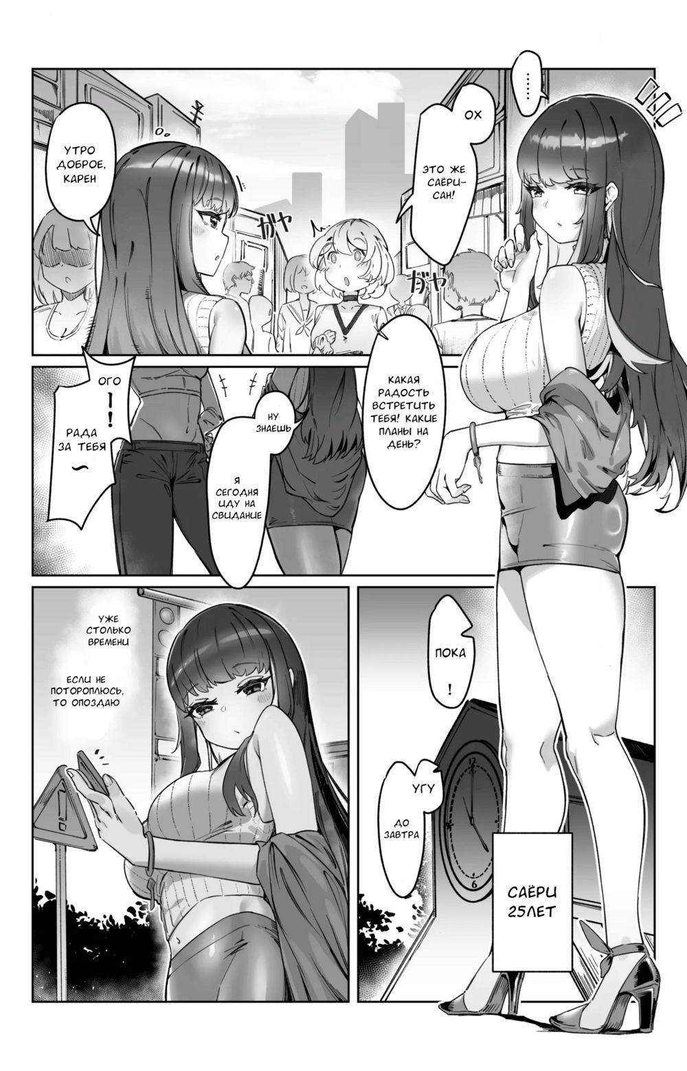 "Sokubaku" no Tsuyoi Futanari Kanojo to Suki na dake - Page 3