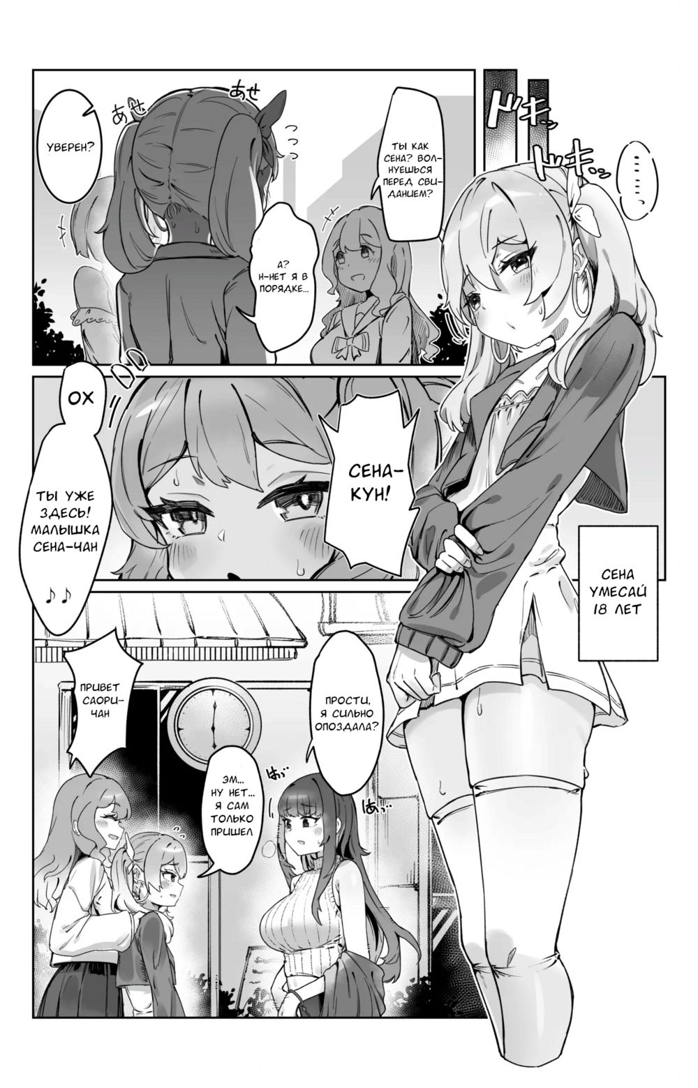 "Sokubaku" no Tsuyoi Futanari Kanojo to Suki na dake - Page 4
