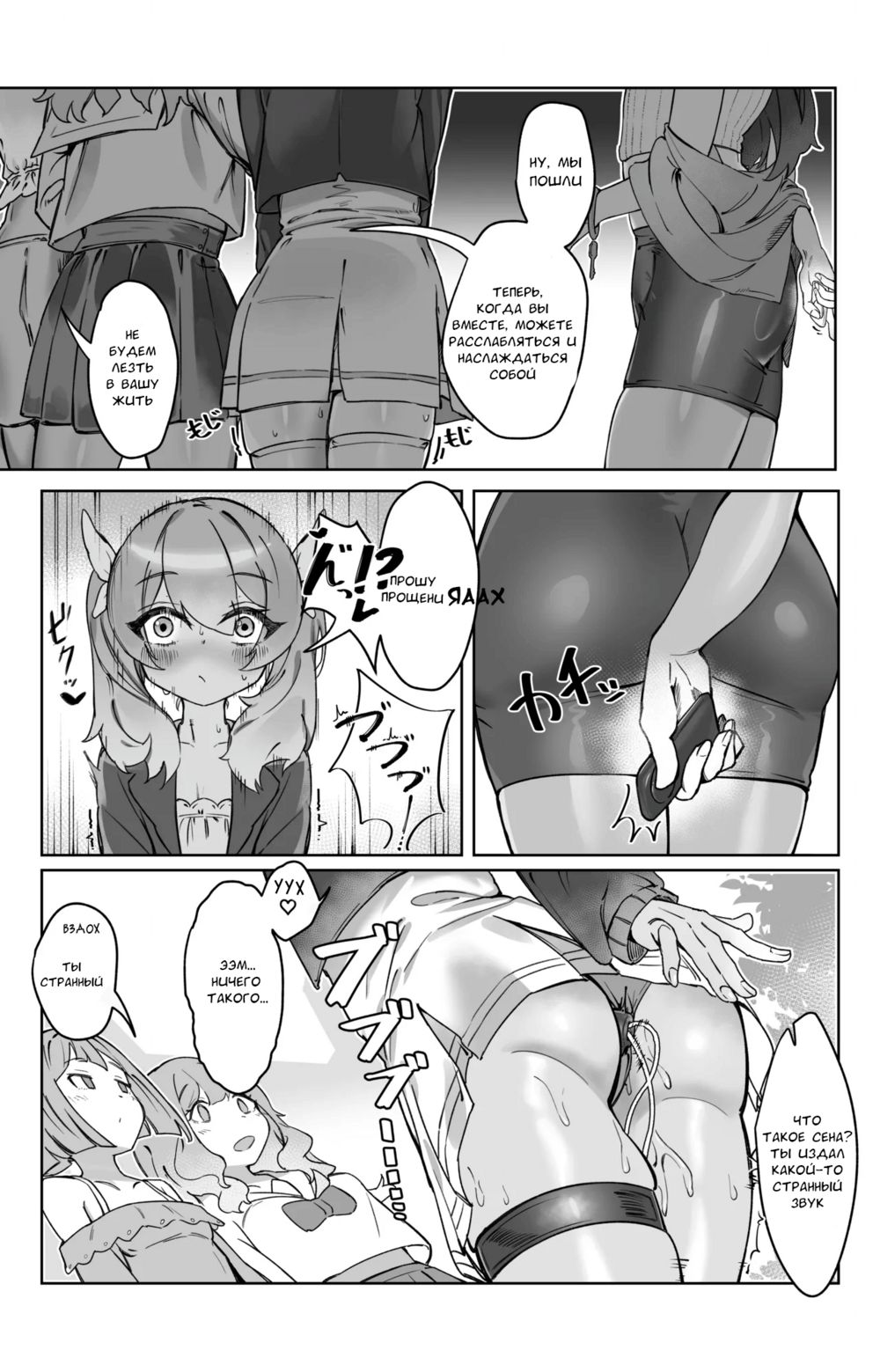 "Sokubaku" no Tsuyoi Futanari Kanojo to Suki na dake - Page 5