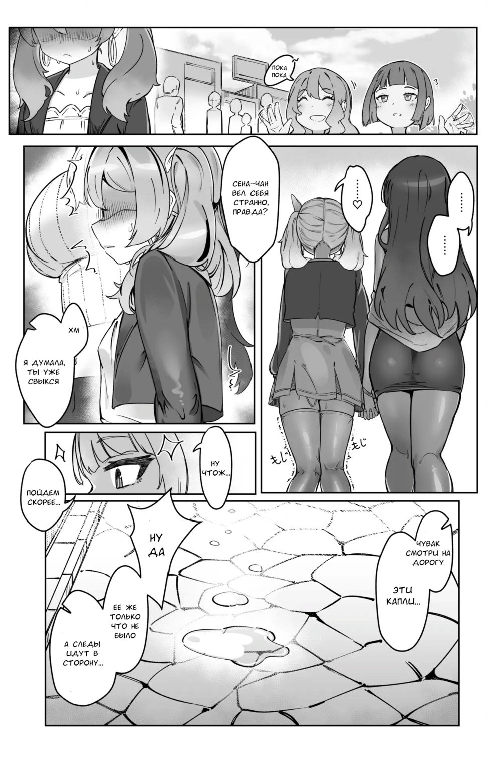 "Sokubaku" no Tsuyoi Futanari Kanojo to Suki na dake - Page 6