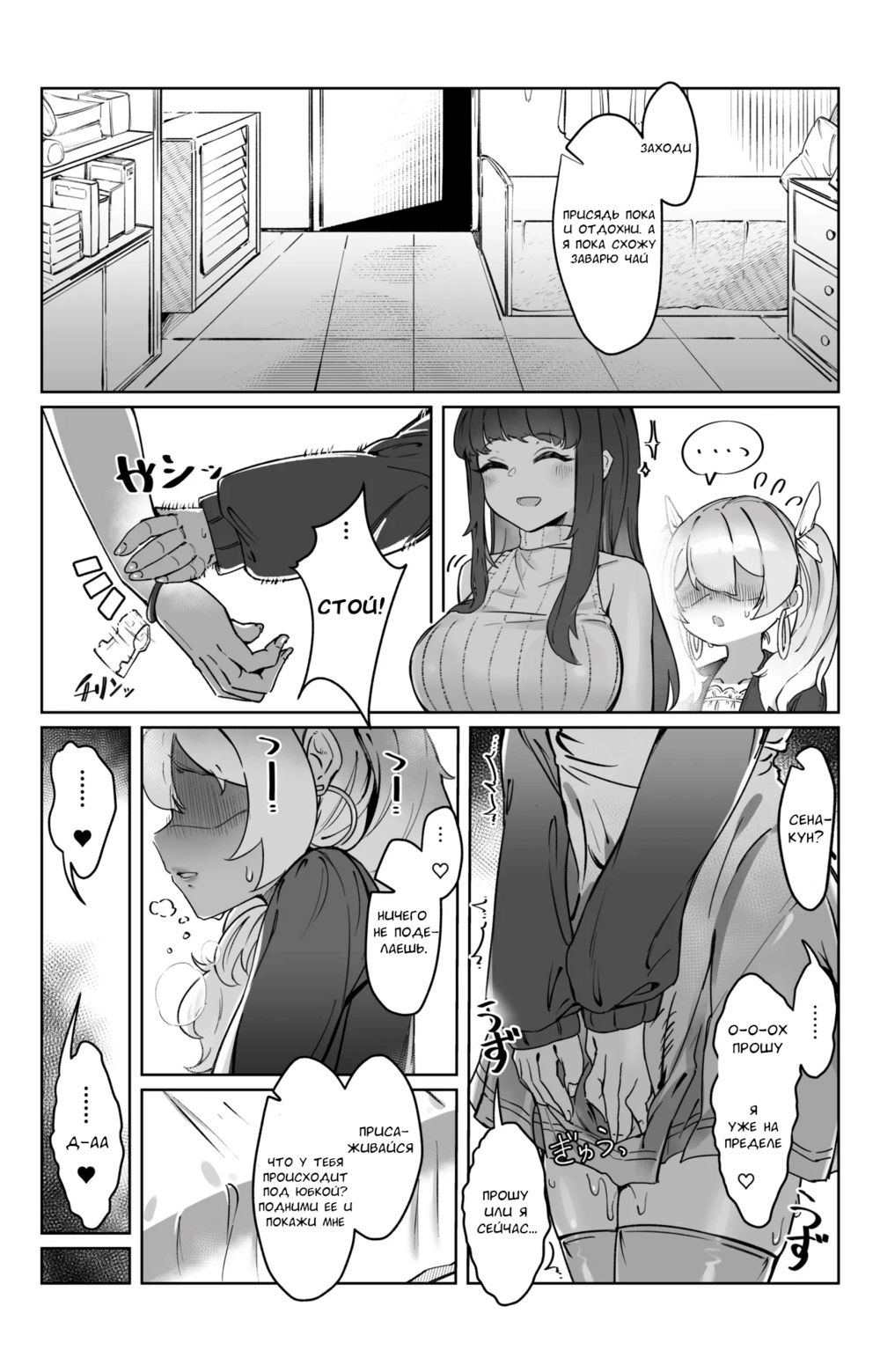 "Sokubaku" no Tsuyoi Futanari Kanojo to Suki na dake - Page 7