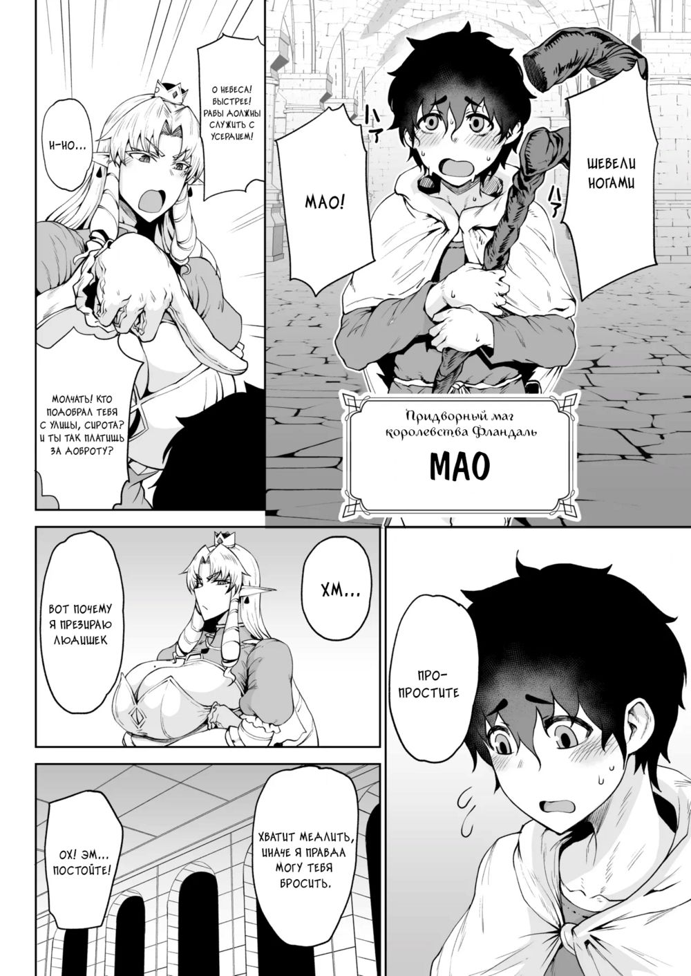 Ouken Sandatsu ~Ochinpo Ippon de Oukoku Houkai Oukyuu wa Chinpo no Yuenchi~ (Royal Usurpation! One Dick to Rule Them All and Turn the Palace Into a Whorehouse) - صفحة 3
