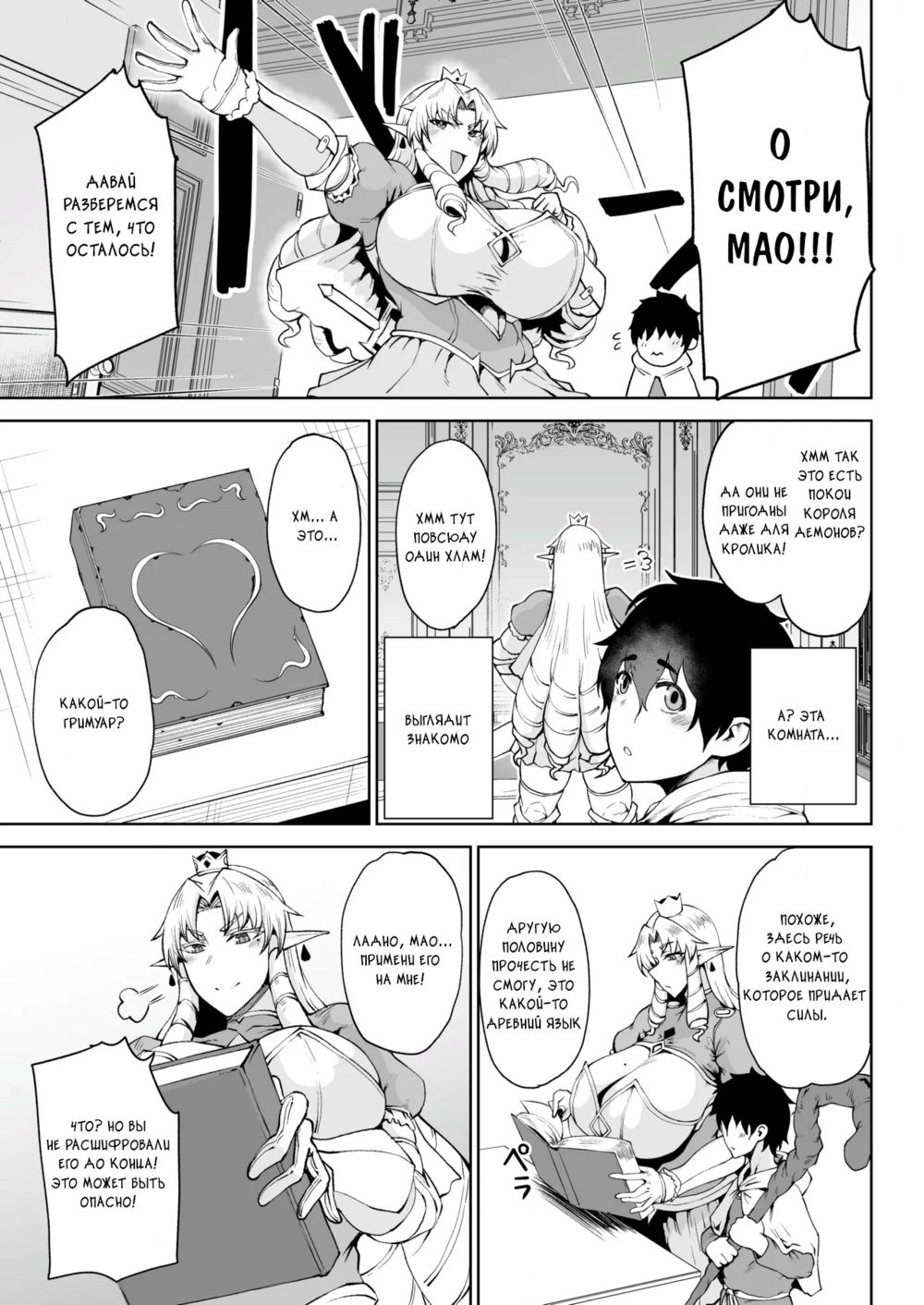 Ouken Sandatsu ~Ochinpo Ippon de Oukoku Houkai Oukyuu wa Chinpo no Yuenchi~ (Royal Usurpation! One Dick to Rule Them All and Turn the Palace Into a Whorehouse) - صفحة 4