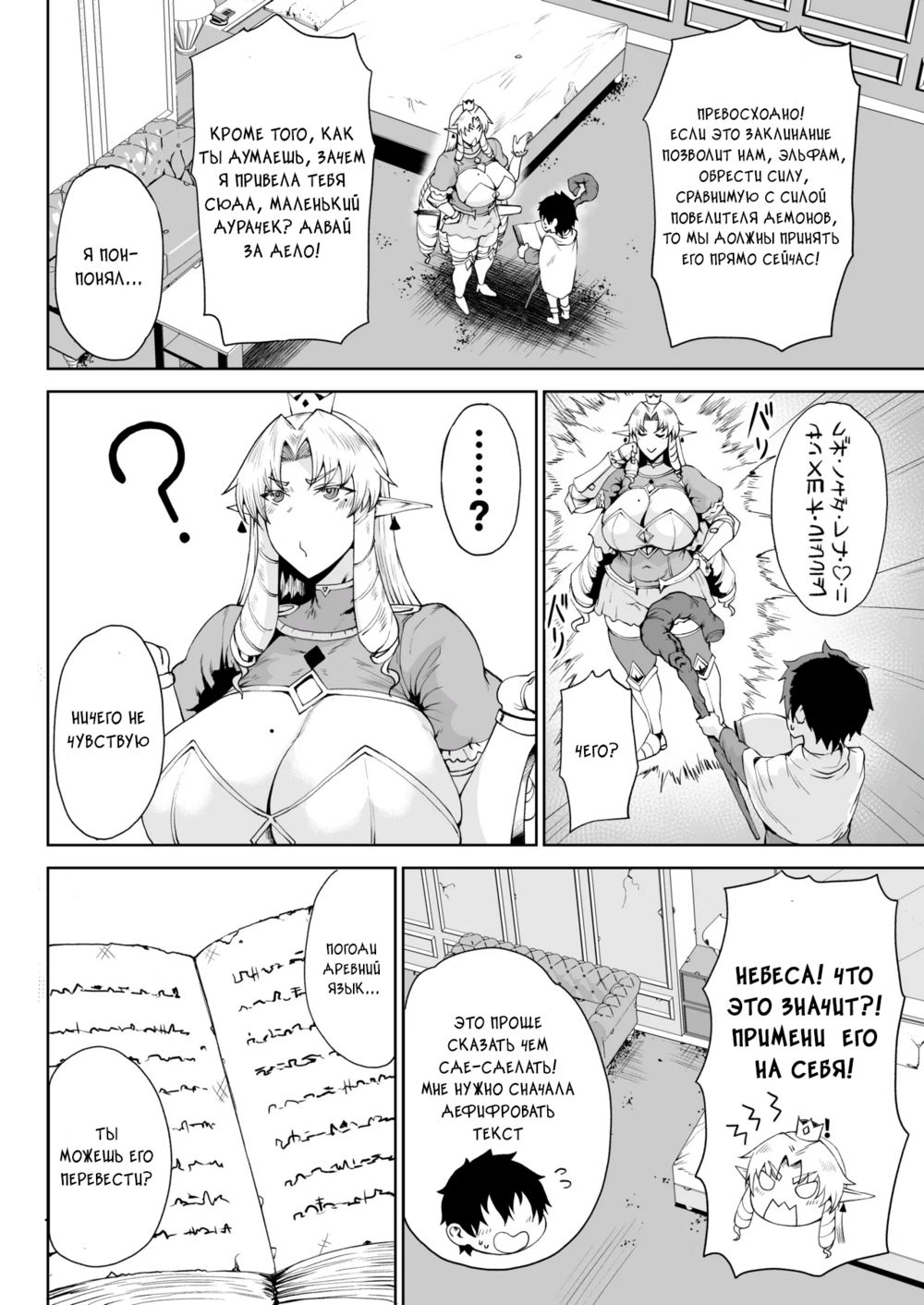 Ouken Sandatsu ~Ochinpo Ippon de Oukoku Houkai Oukyuu wa Chinpo no Yuenchi~ (Royal Usurpation! One Dick to Rule Them All and Turn the Palace Into a Whorehouse) - صفحة 5