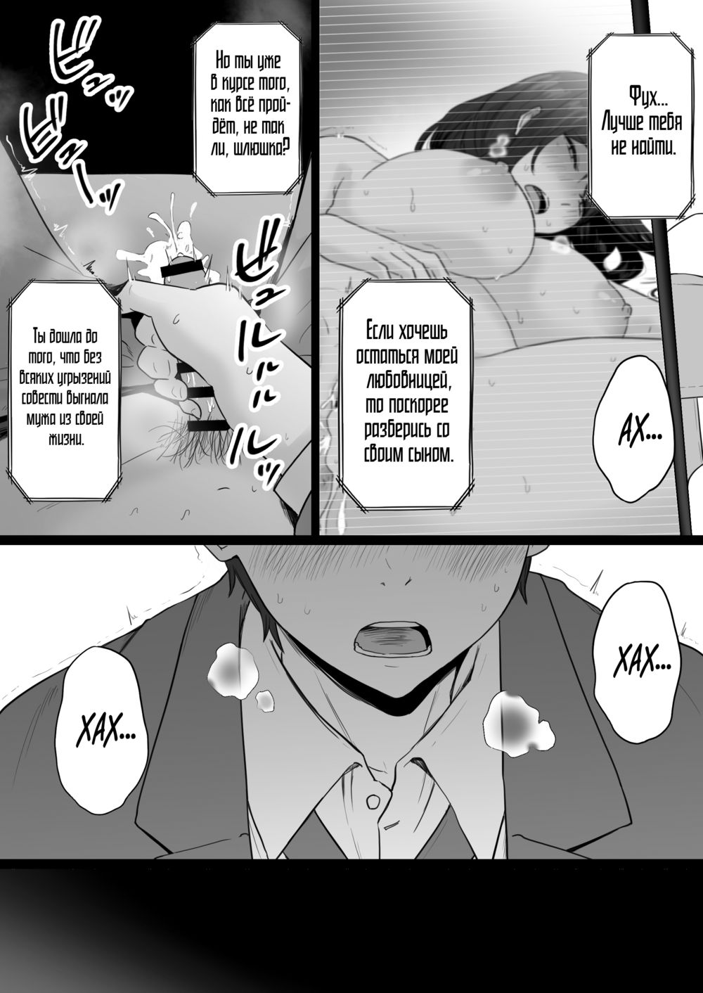 Мать, пристрастившаяся к сексу с якудзой - часть 2 (Houkai Kazoku 2-Hahaoya ga Yakuza to no Sex ni Hamatta Hanashi-) - صفحة 3