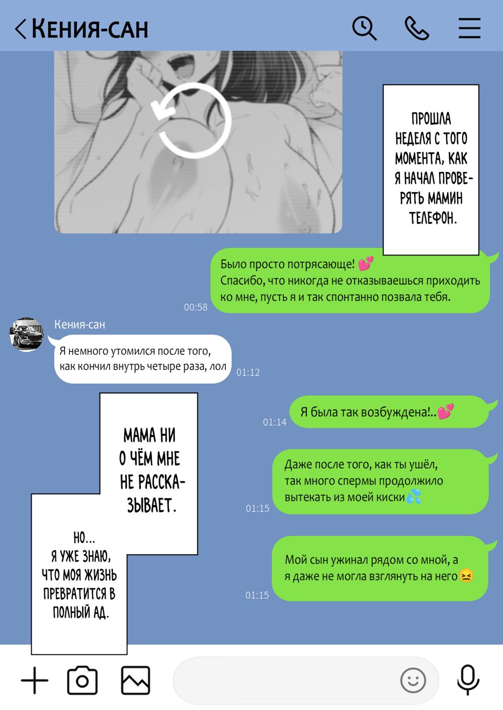 Мать, пристрастившаяся к сексу с якудзой - часть 2 (Houkai Kazoku 2-Hahaoya ga Yakuza to no Sex ni Hamatta Hanashi-) - صفحة 7