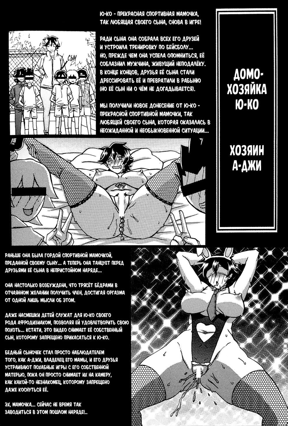 Рай для зрелой женщины - Ю-ко (Gekkan Jukujo Tengoku 2023 Shinnen Tokudai-go - U-ko) - Страница 2