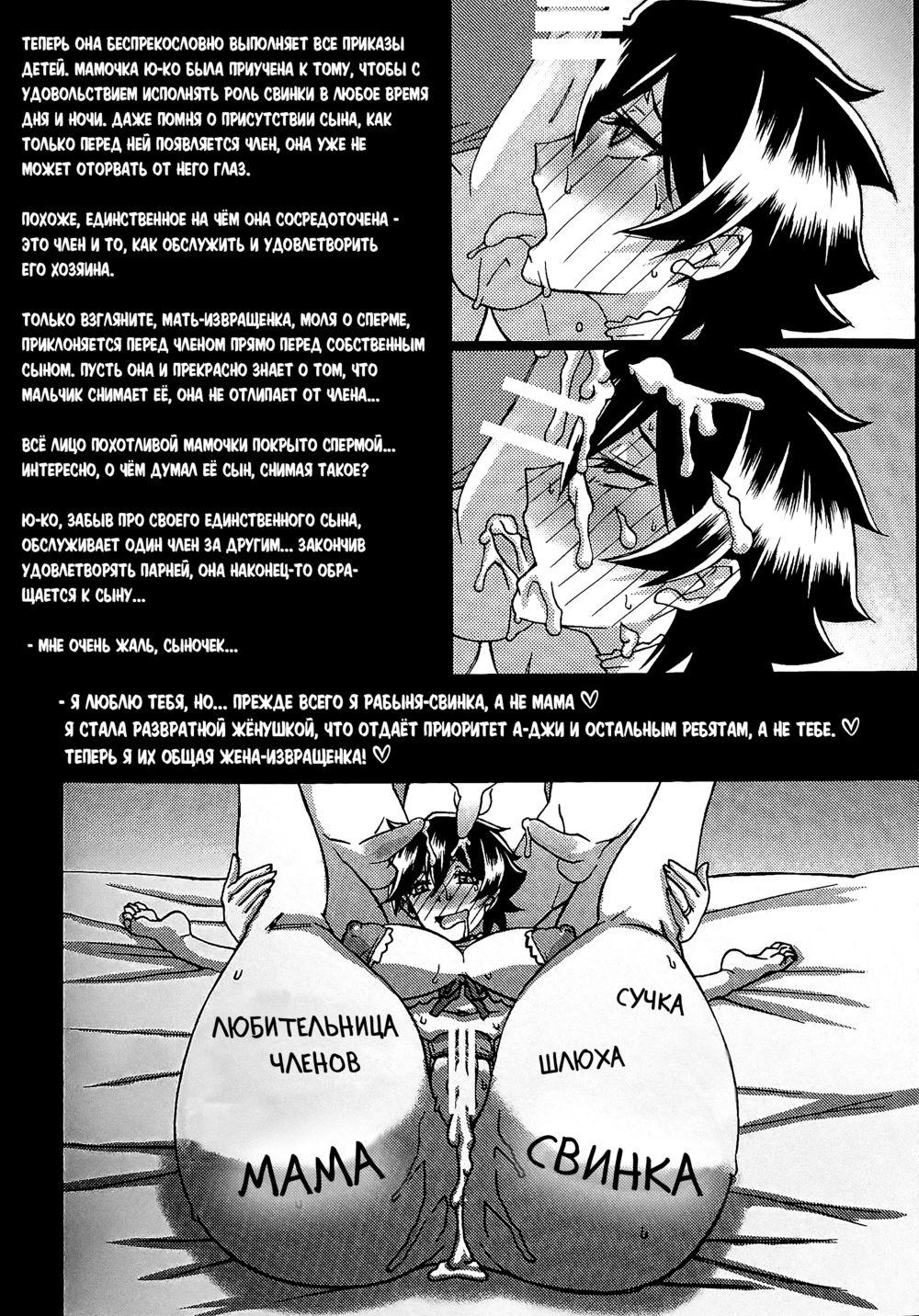 Рай для зрелой женщины - Ю-ко (Gekkan Jukujo Tengoku 2023 Shinnen Tokudai-go - U-ko) - Страница 4