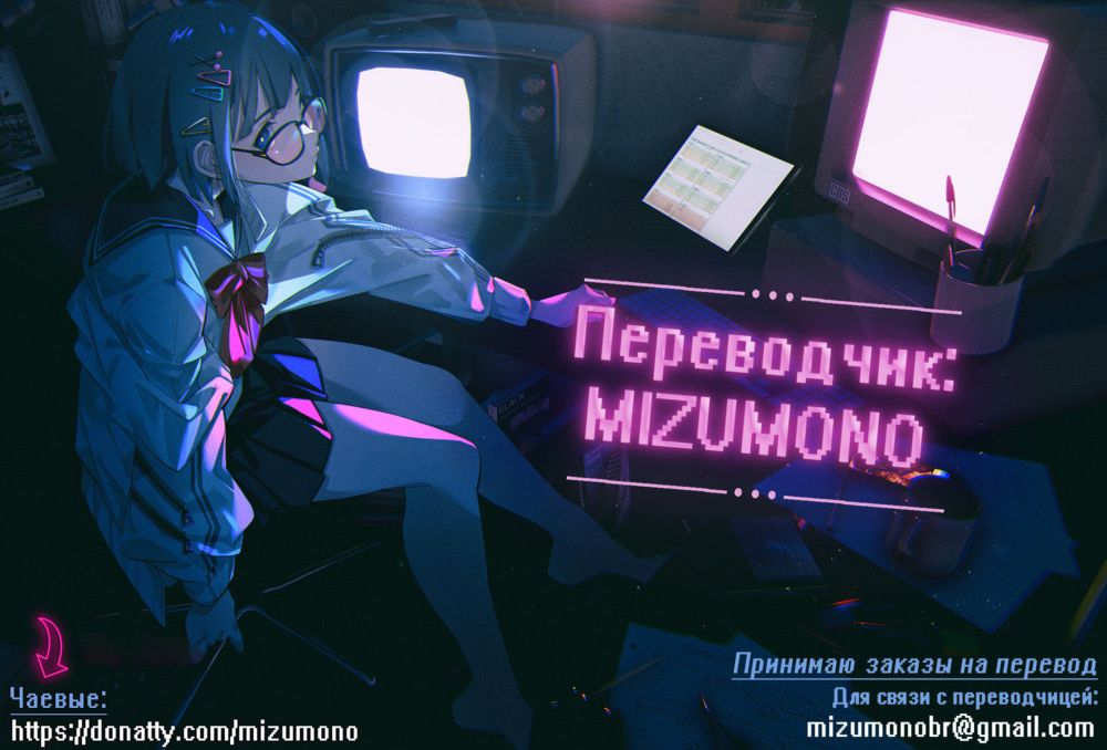 Награда Мелони (Melony's Reward) - Сторінка 6