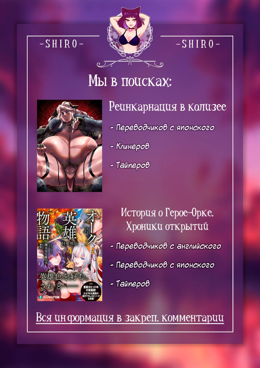 Развратная демоница - Сторінка 7