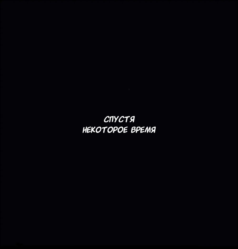 Лечение Мару - Page 8