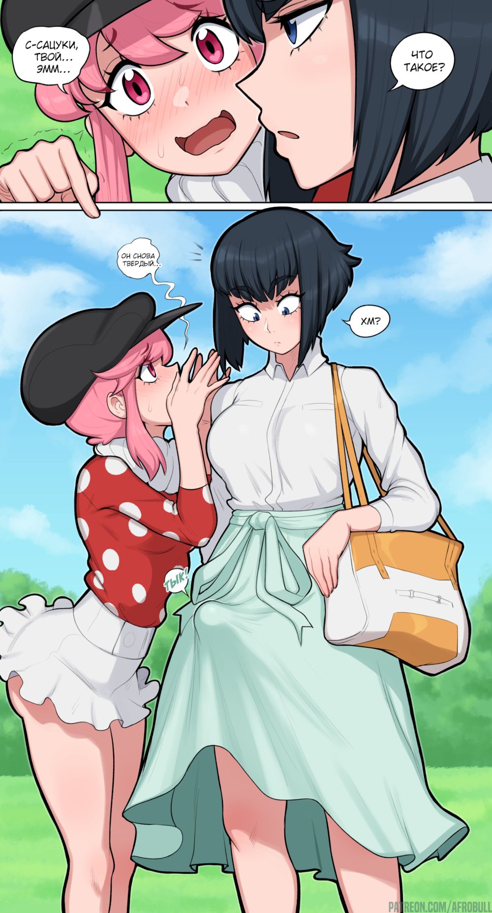 Сацуки и Нонон (Satsuki x Nonon) - Strona 1