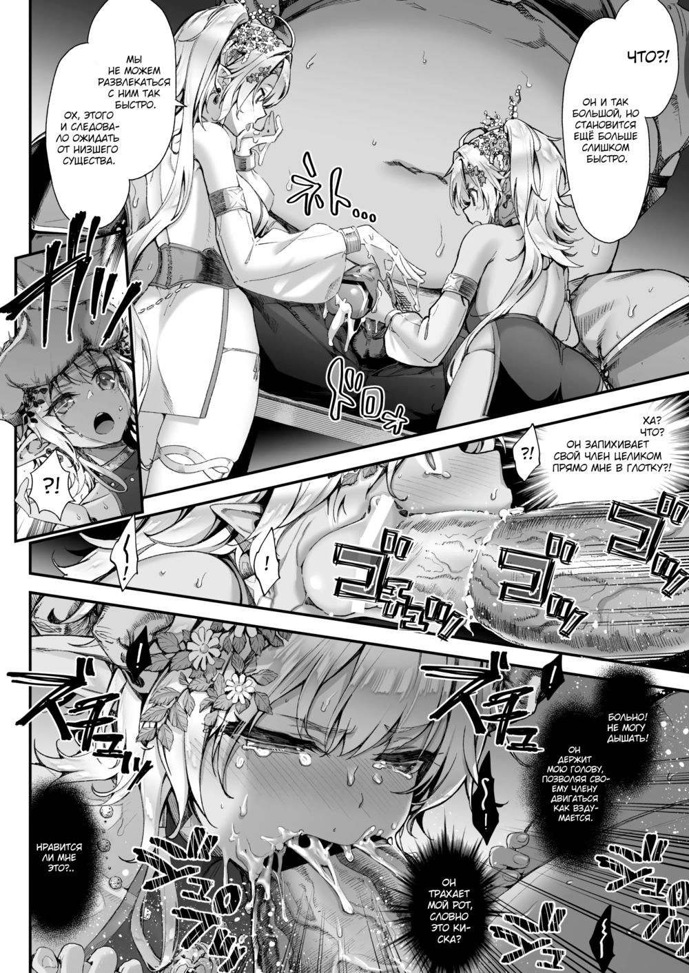 Похотливая Эльфийка-сан любит Орка-куна - Глава 3 (Lewd Elf-san Likes Orc-kun) - 页 7