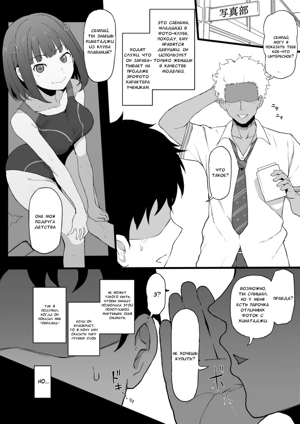 Yarichin kara Imouto to Osananajimi no Honnou Mukidashi na Shashin o Katte Shikoru Hon - Página 3