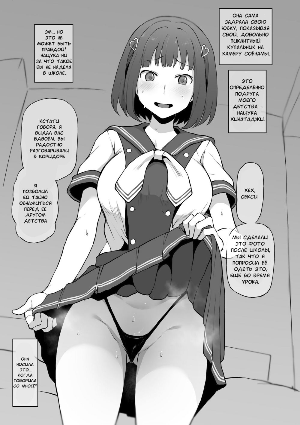 Yarichin kara Imouto to Osananajimi no Honnou Mukidashi na Shashin o Katte Shikoru Hon - Página 4