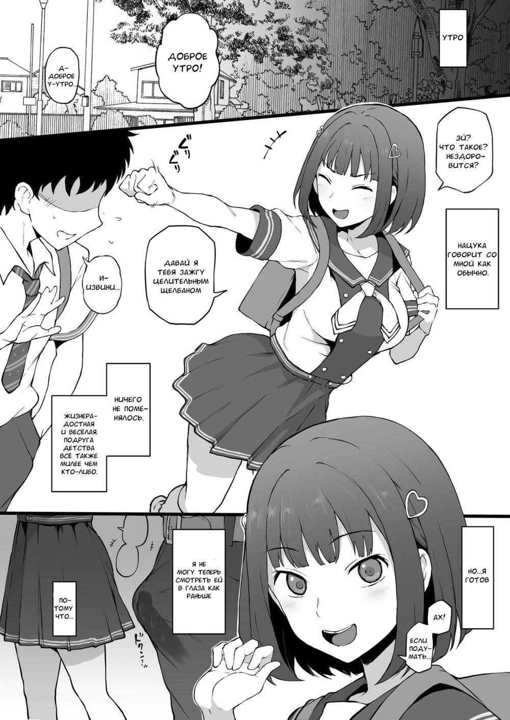 Yarichin kara Imouto to Osananajimi no Honnou Mukidashi na Shashin o Katte Shikoru Hon - Página 7