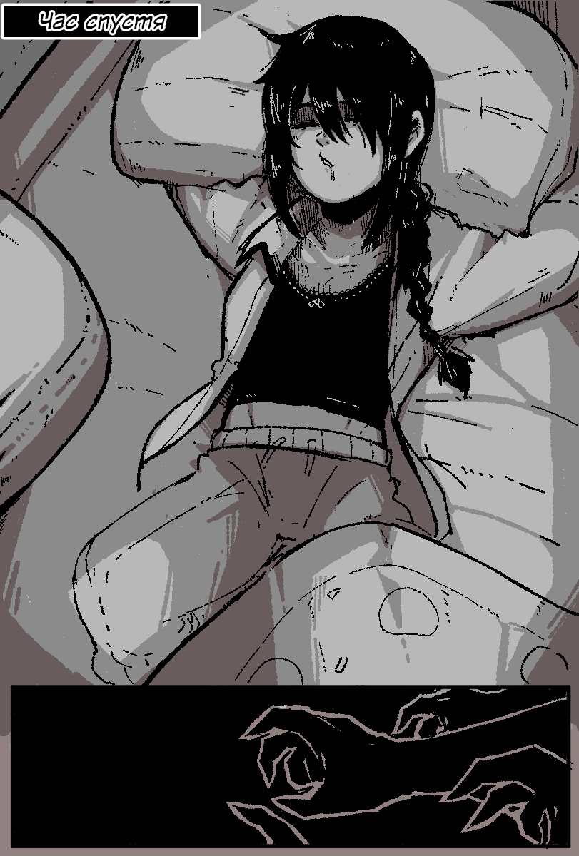 Кошмар (Nightmare) - Pagina 5