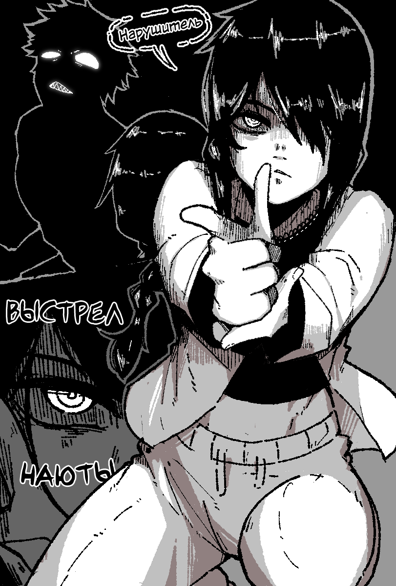 Кошмар (Nightmare) - Pagina 6