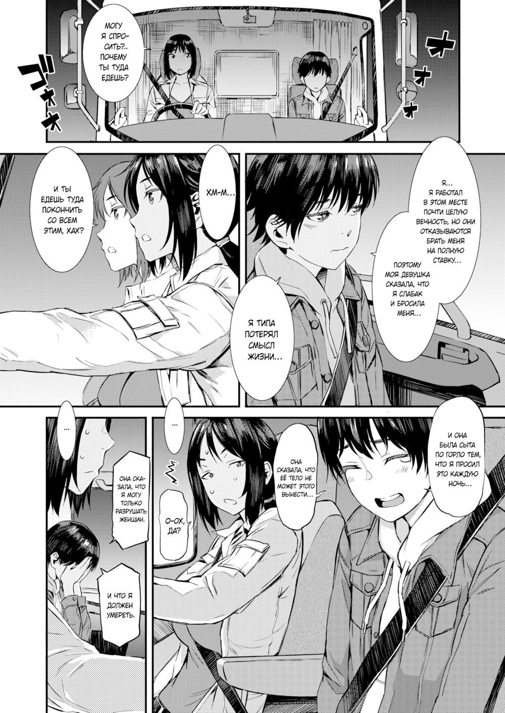 Подобрала!!! (Pick Up!!) - Page 4