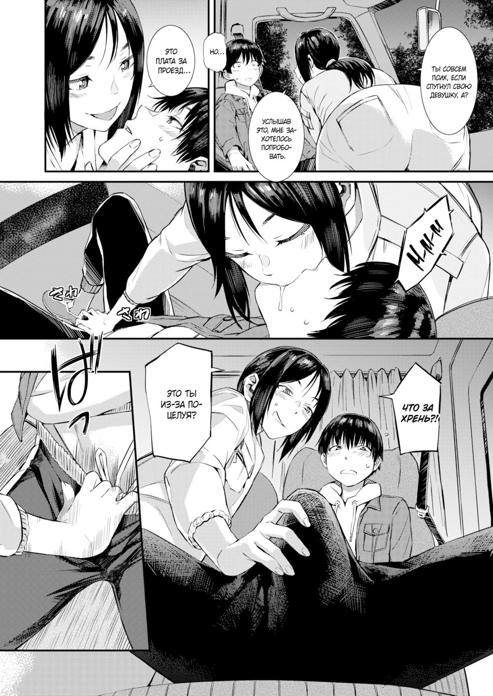 Подобрала!!! (Pick Up!!) - Page 6