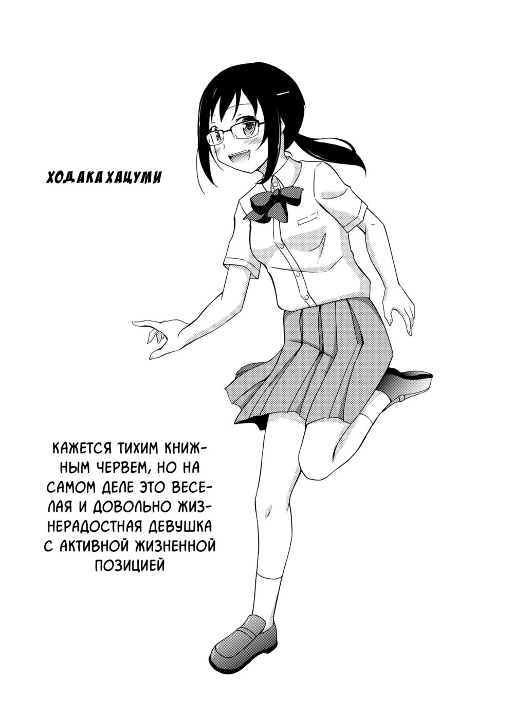 Промокшая летняя одежда и что было дальше (Natsufuku Zubunure Sono Ato De) - পৃষ্ঠা 3