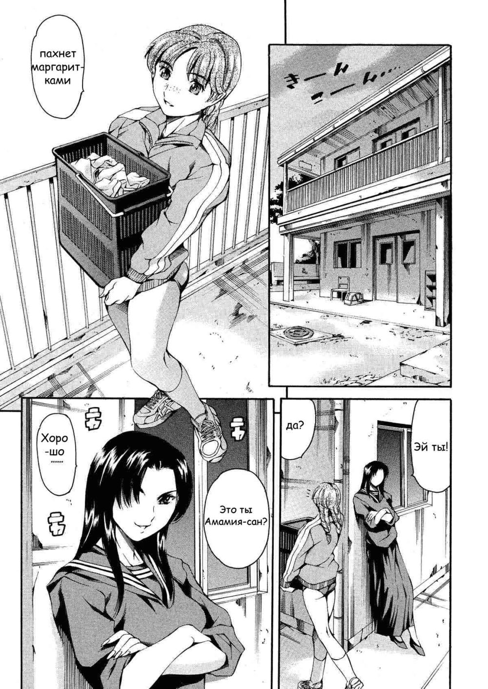 After School Sex-slave - глава 6 - Page 1