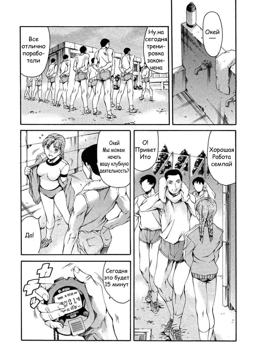 After School Sex-slave - глава 6 - Page 3