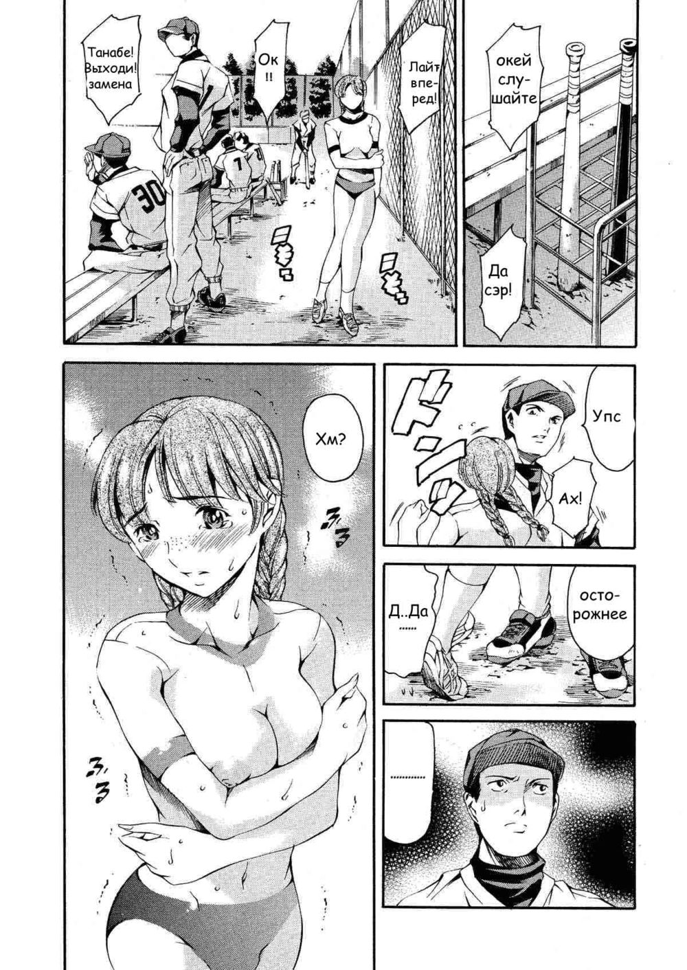 After School Sex-slave - глава 6 - Page 4