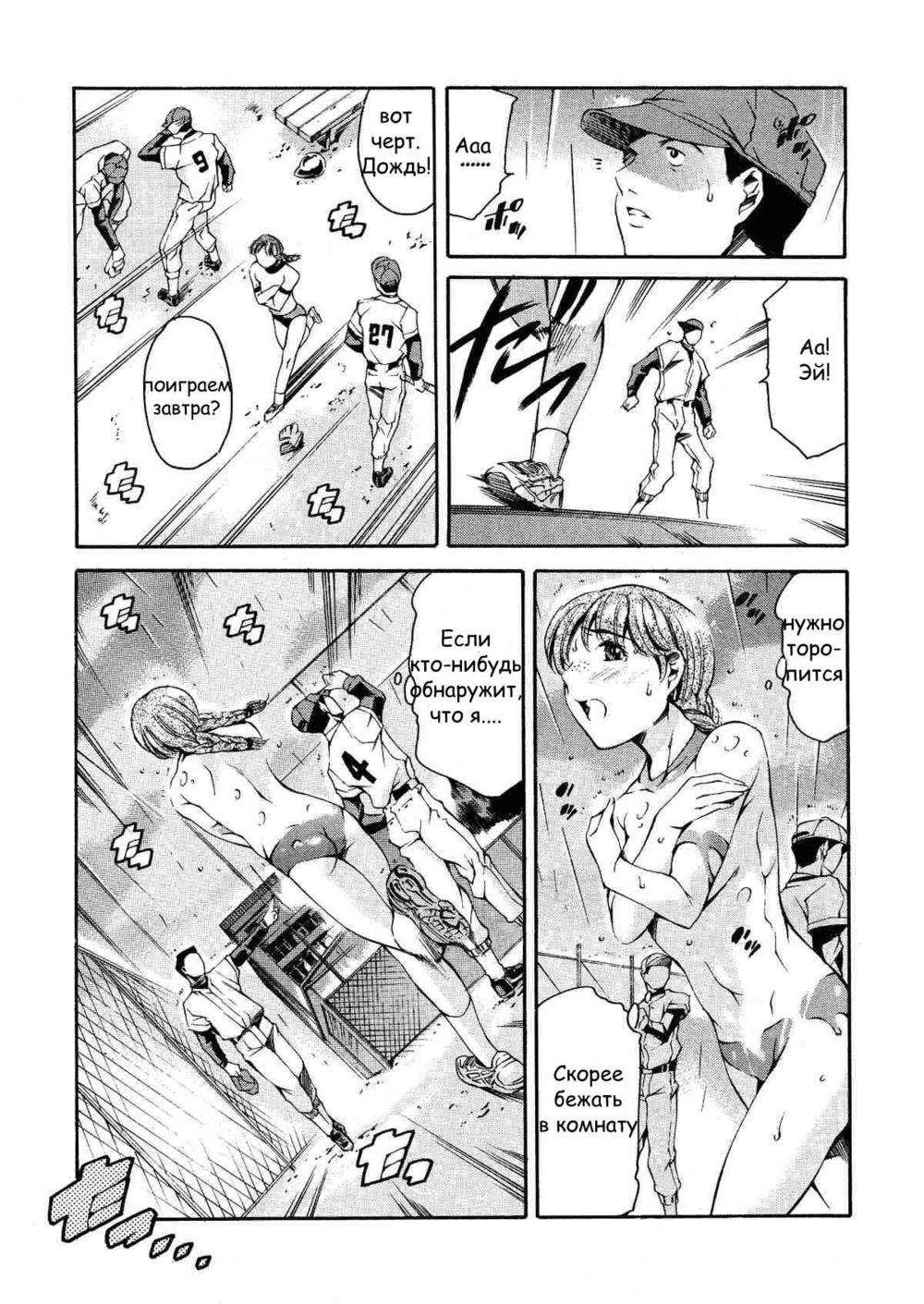 After School Sex-slave - глава 6 - Page 5