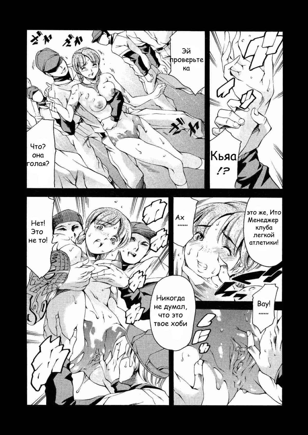 After School Sex-slave - глава 6 - Page 6