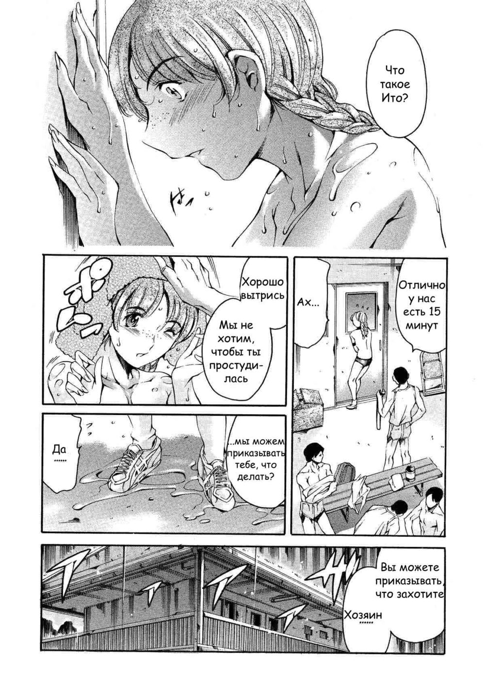 After School Sex-slave - глава 6 - Page 8