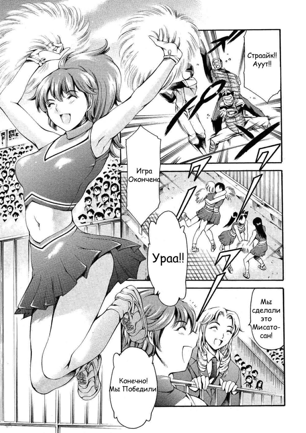 After School Sex-slave - глава 8 - Page 1