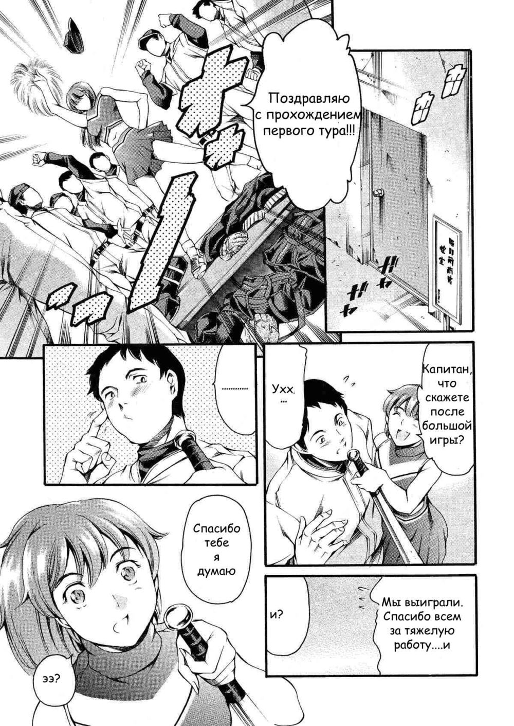 After School Sex-slave - глава 8 - Page 3